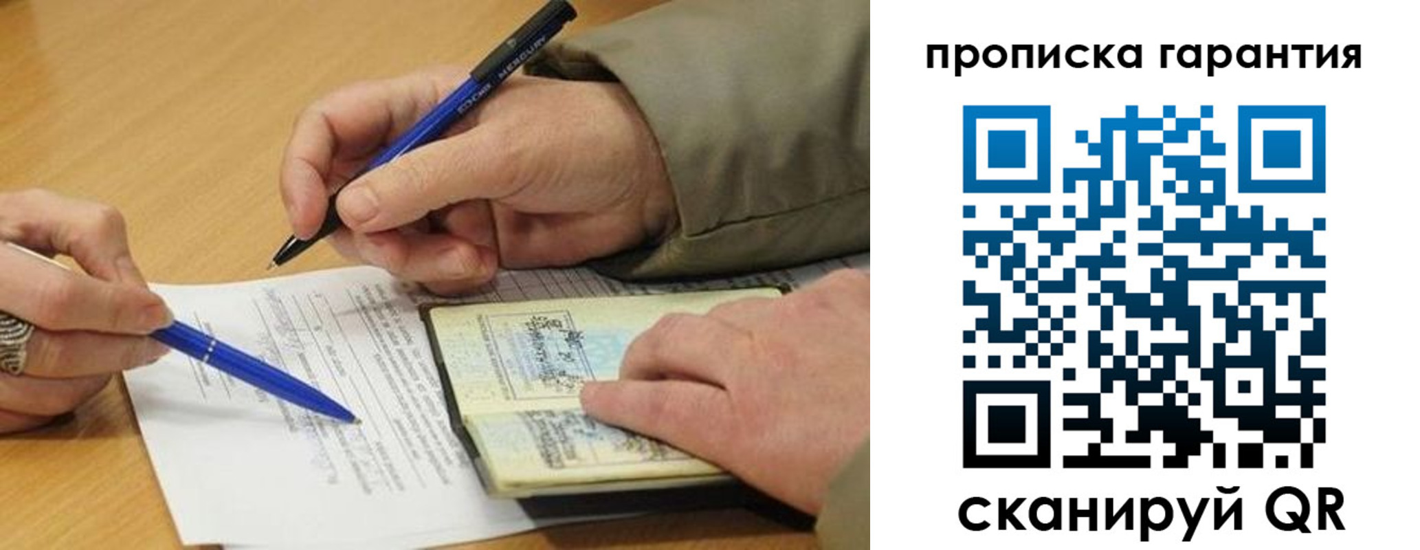 временная регистрация собственник в Баксане